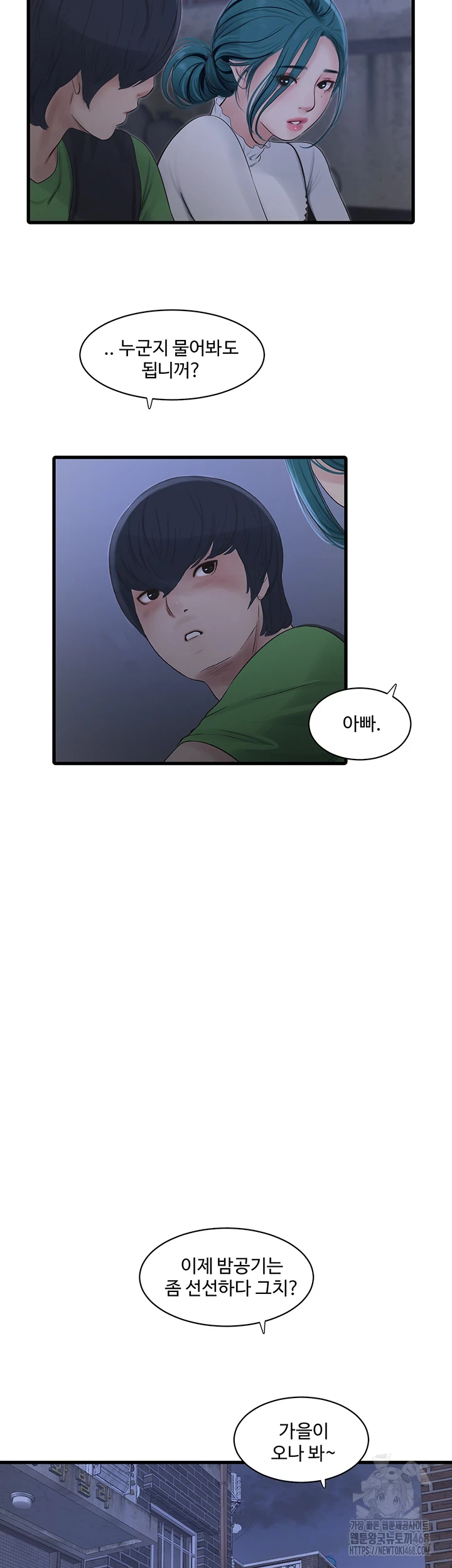 The Hole Diary Raw Chapter 78 - Page 3