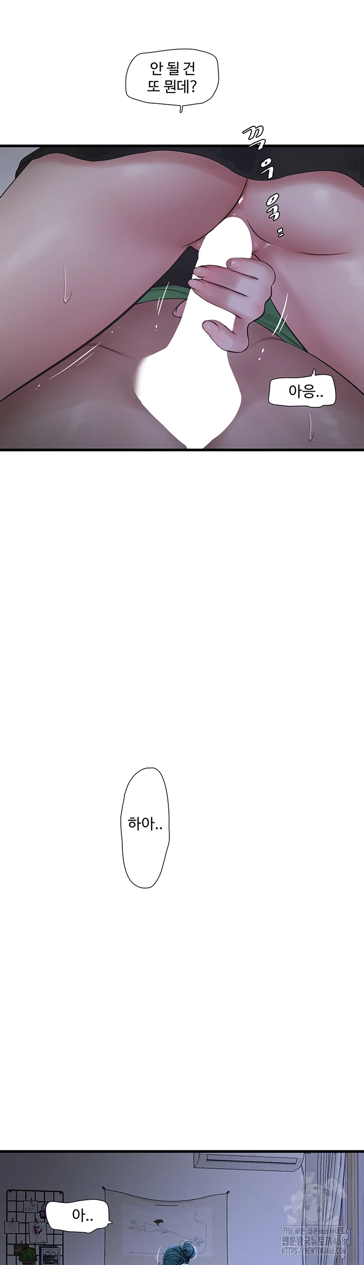 The Hole Diary Raw Chapter 78 - Page 31