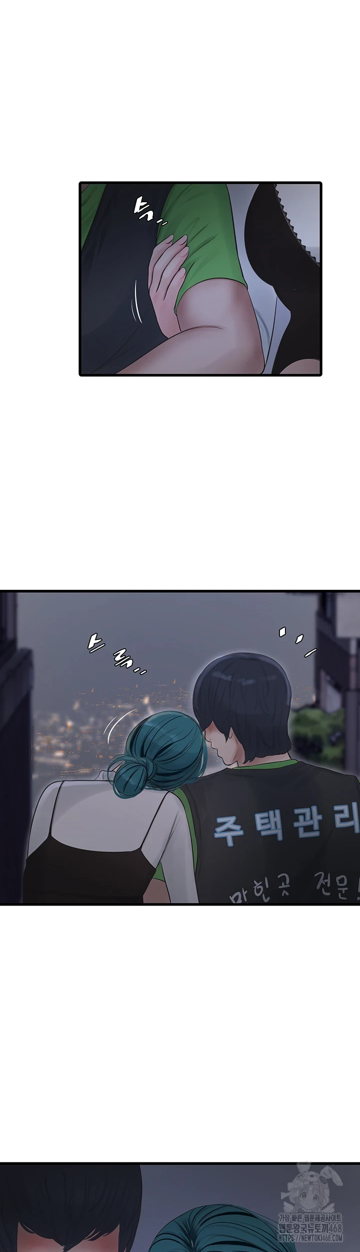 The Hole Diary Raw Chapter 78 - Page 5