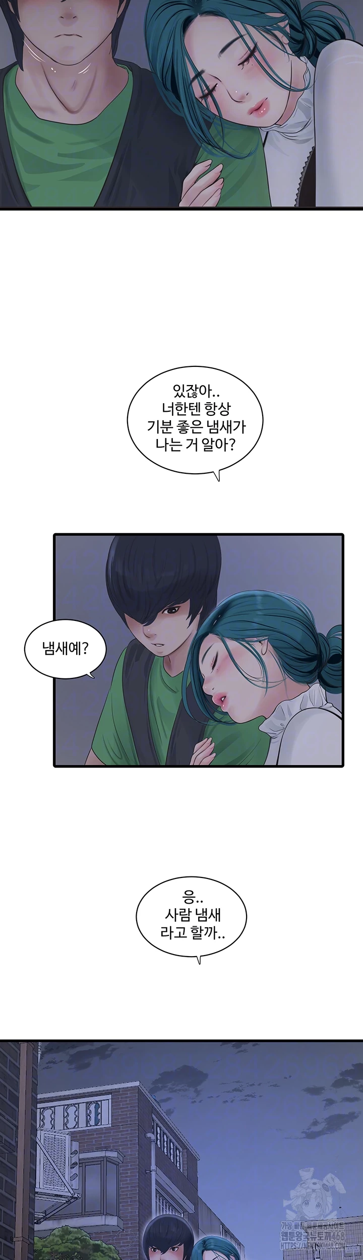 The Hole Diary Raw Chapter 78 - Page 6