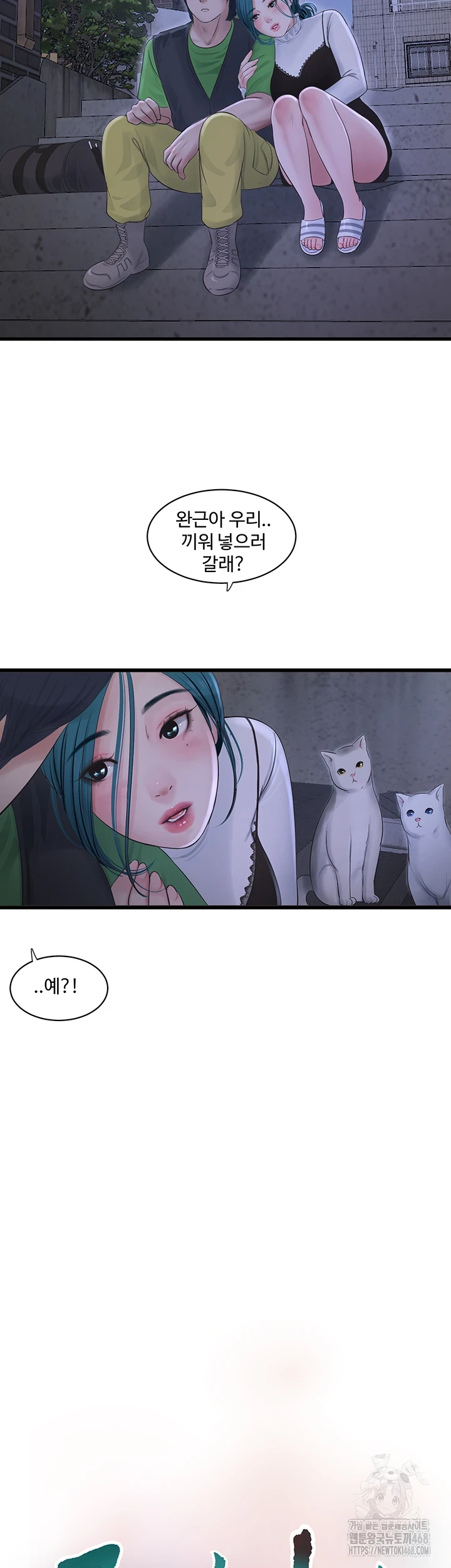 The Hole Diary Raw Chapter 78 - Page 7
