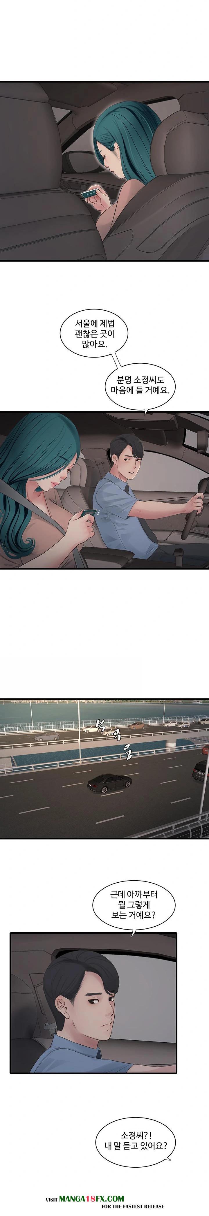 The Hole Diary Raw Chapter 79 - Page 13