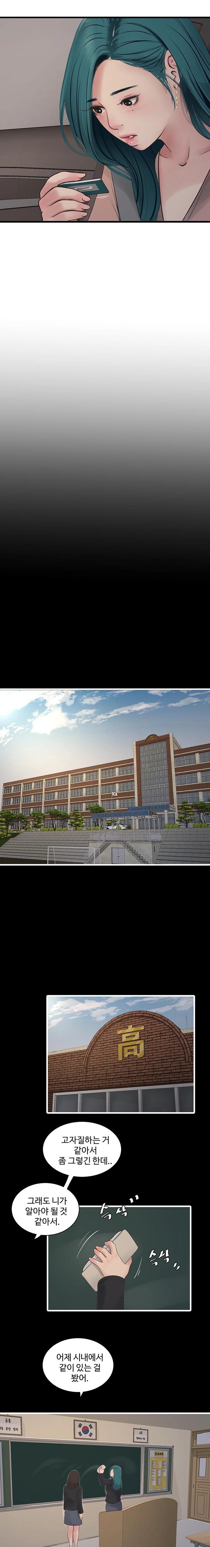 The Hole Diary Raw Chapter 79 - Page 14