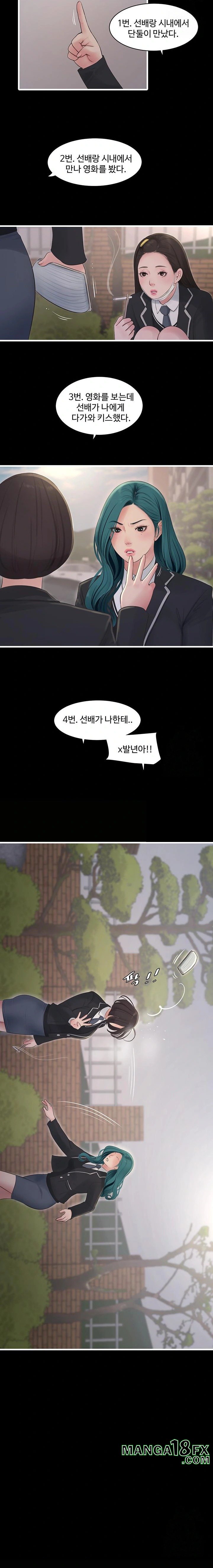 The Hole Diary Raw Chapter 79 - Page 16