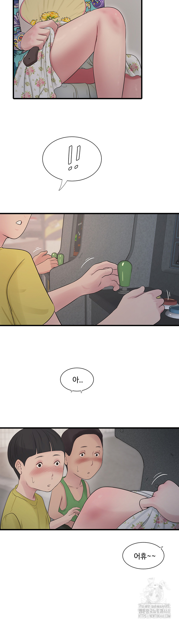 The Hole Diary Raw Chapter 80 - Page 10