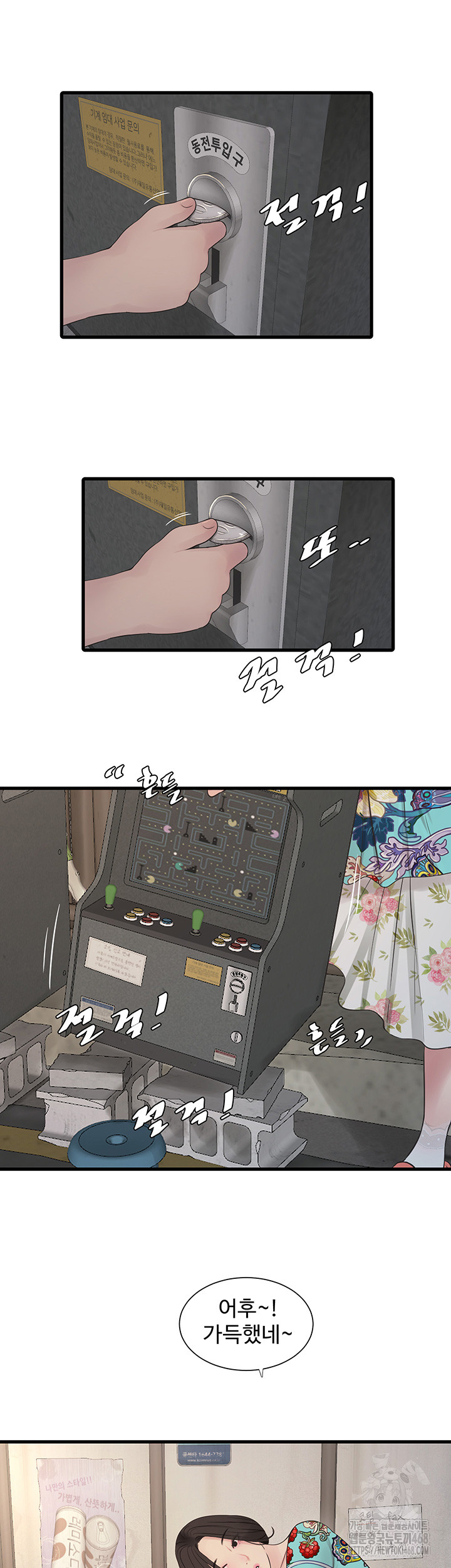 The Hole Diary Raw Chapter 80 - Page 13