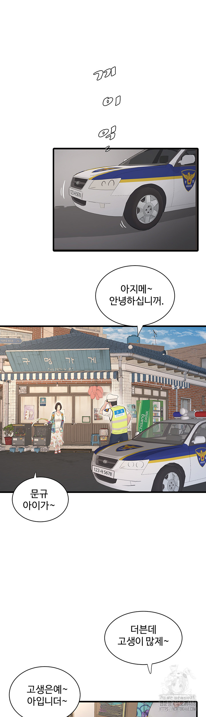 The Hole Diary Raw Chapter 80 - Page 15