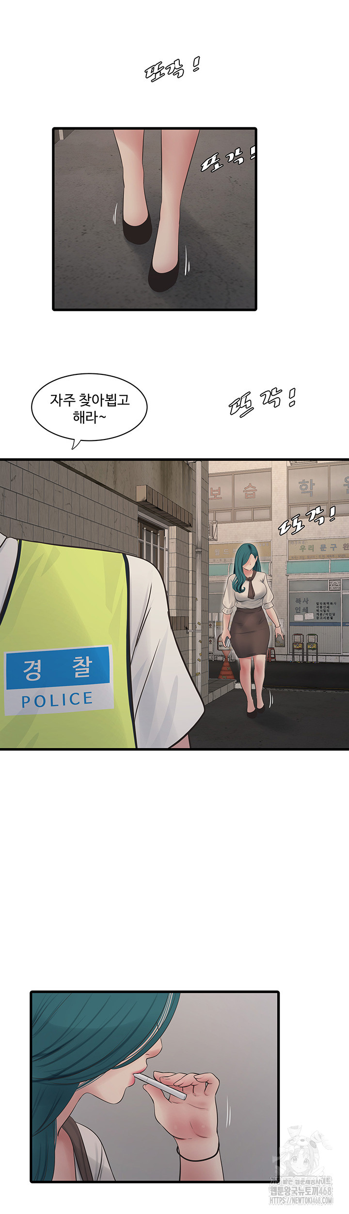 The Hole Diary Raw Chapter 80 - Page 19