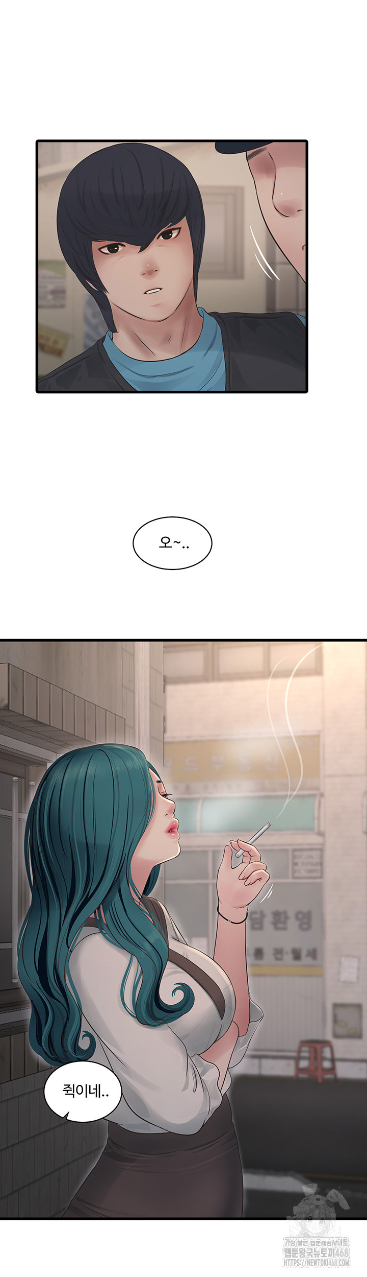 The Hole Diary Raw Chapter 80 - Page 20