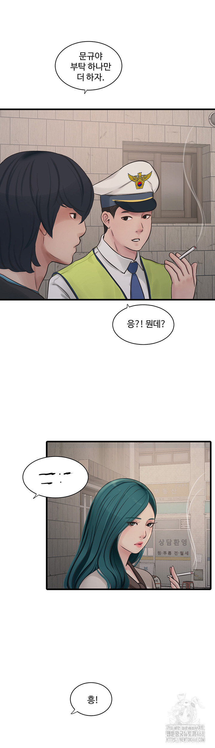 The Hole Diary Raw Chapter 80 - Page 21