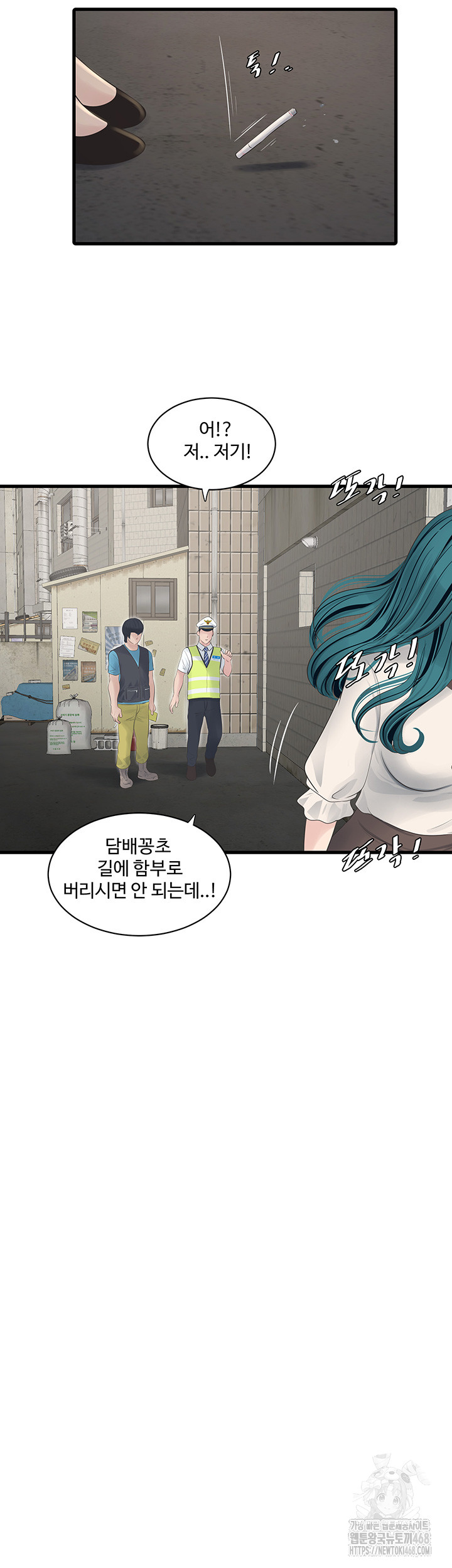 The Hole Diary Raw Chapter 80 - Page 22