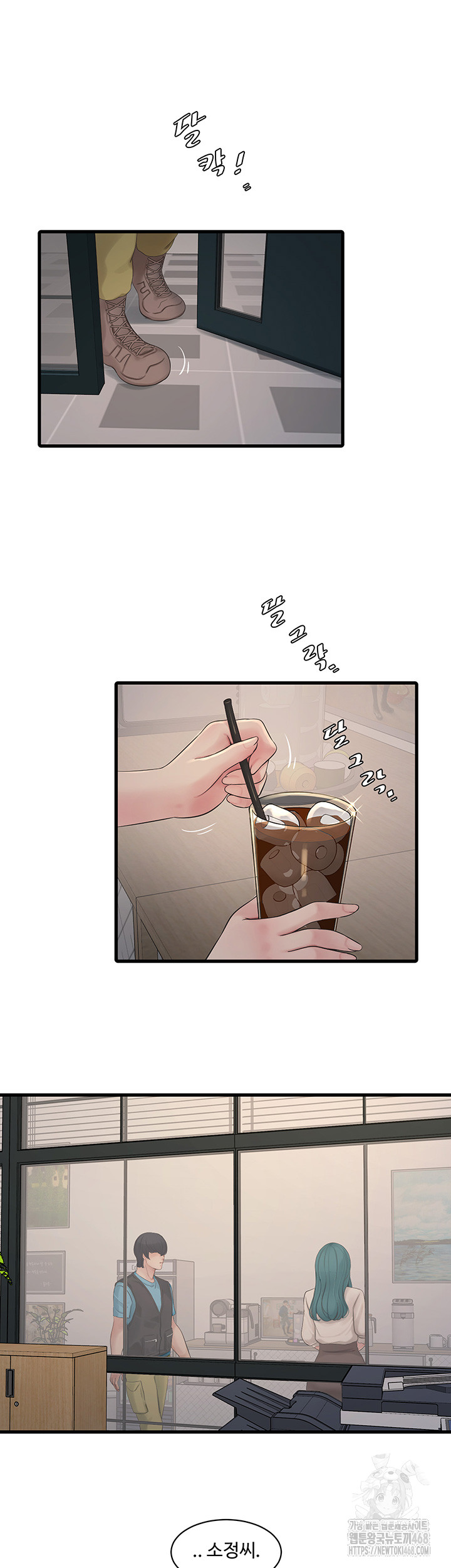 The Hole Diary Raw Chapter 80 - Page 23