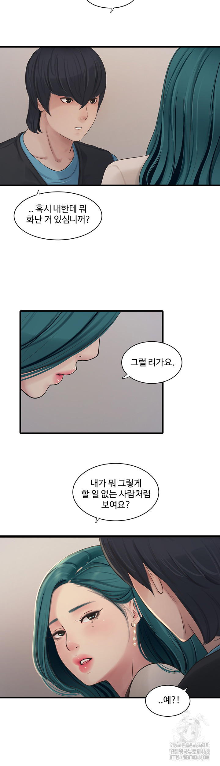 The Hole Diary Raw Chapter 80 - Page 24