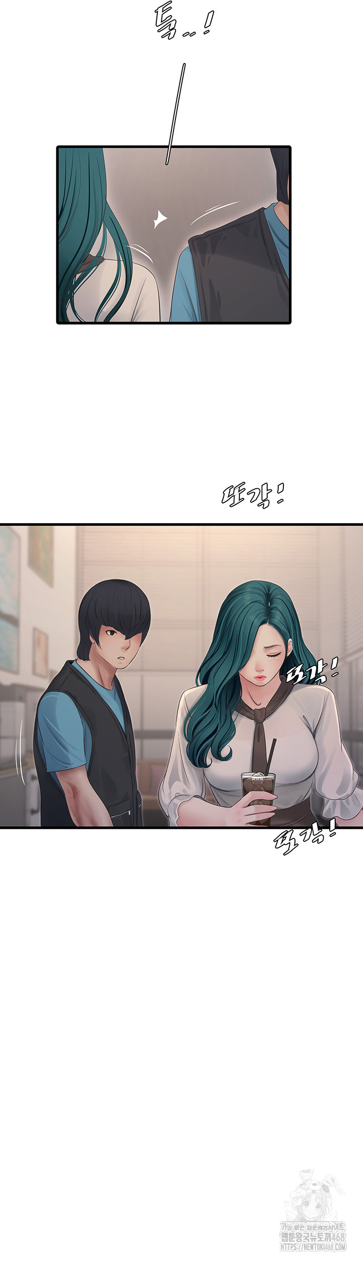 The Hole Diary Raw Chapter 80 - Page 25