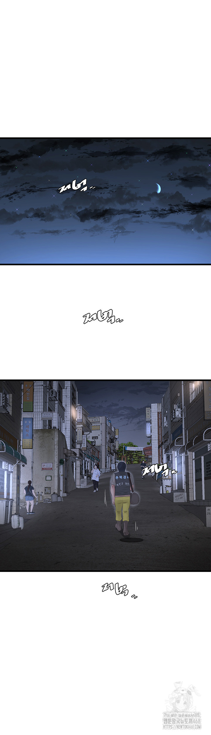 The Hole Diary Raw Chapter 80 - Page 26