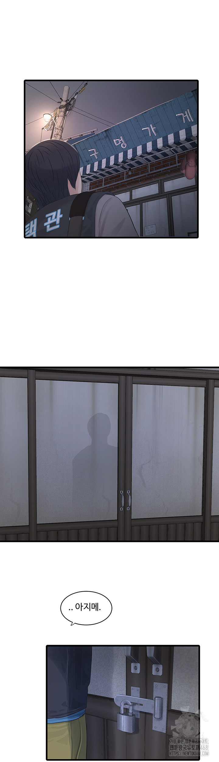 The Hole Diary Raw Chapter 80 - Page 27