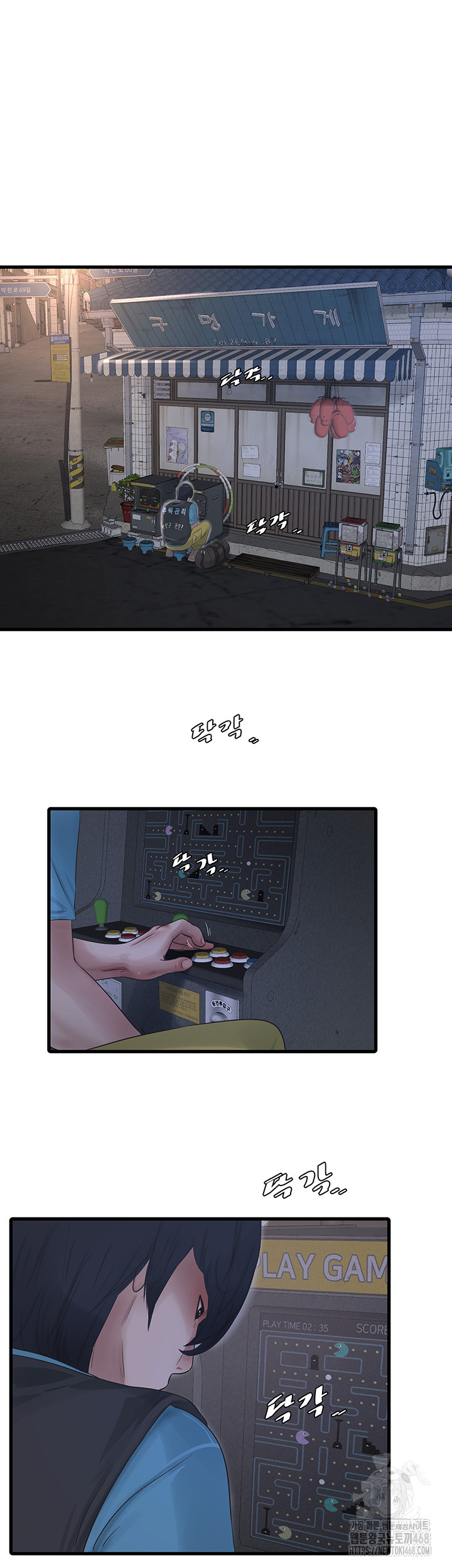 The Hole Diary Raw Chapter 80 - Page 28