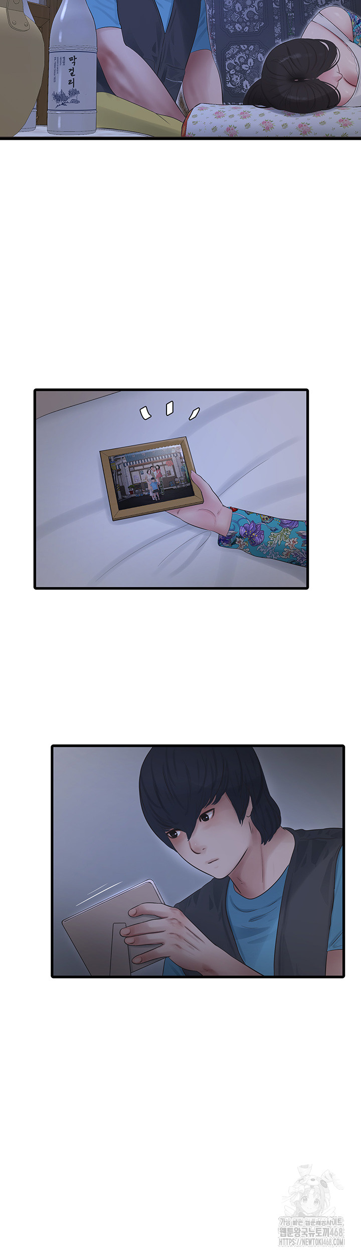 The Hole Diary Raw Chapter 80 - Page 31