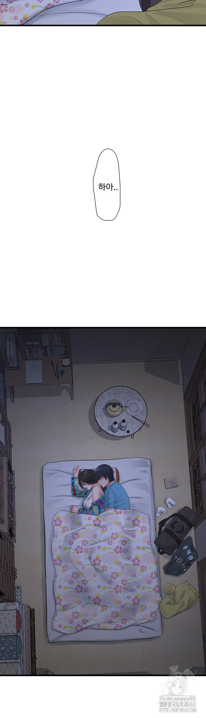 The Hole Diary Raw Chapter 80 - Page 33