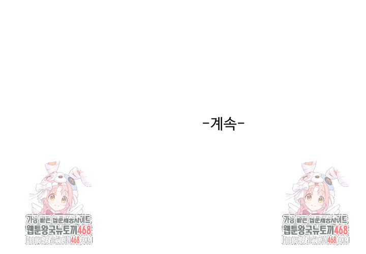 The Hole Diary Raw Chapter 80 - Page 34