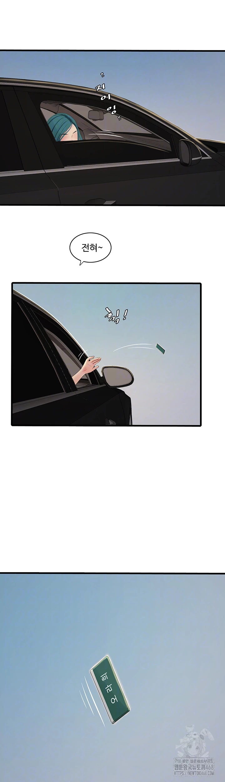 The Hole Diary Raw Chapter 80 - Page 4