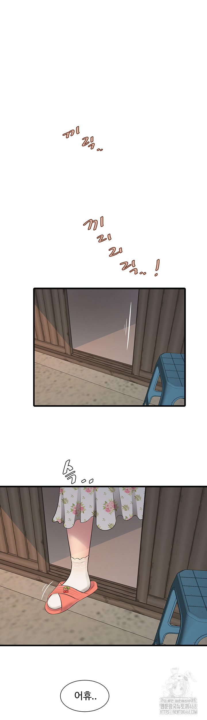 The Hole Diary Raw Chapter 80 - Page 7