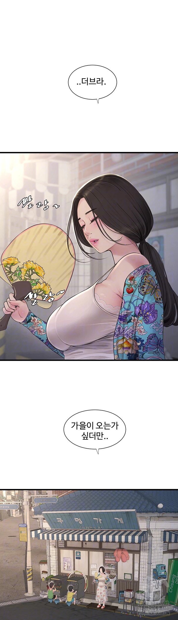 The Hole Diary Raw Chapter 80 - Page 8