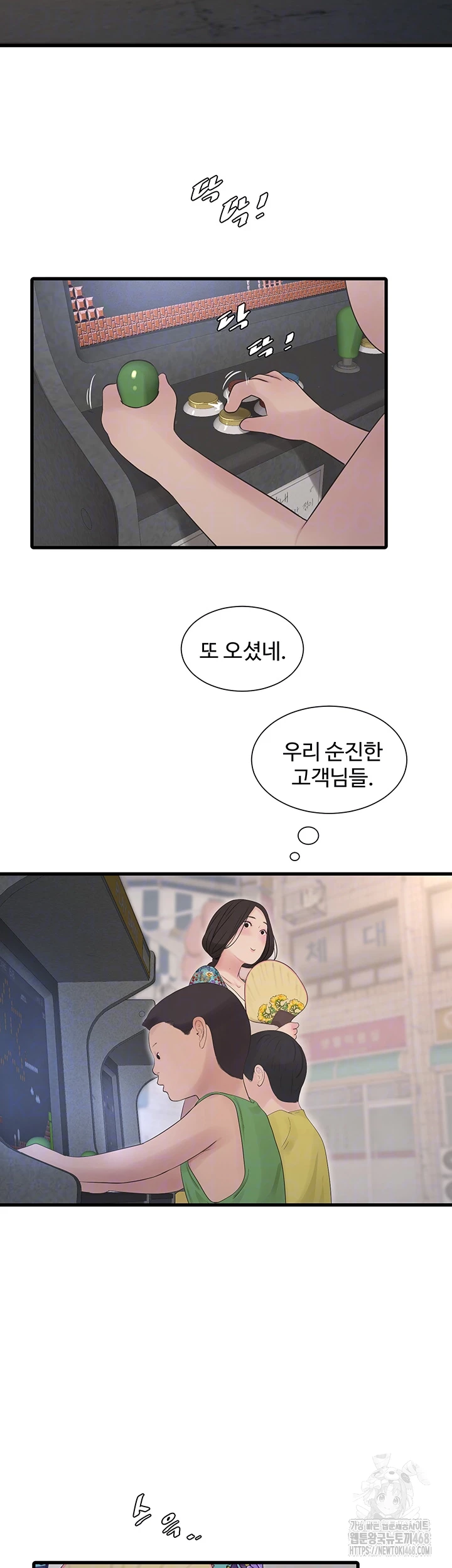 The Hole Diary Raw Chapter 80 - Page 9