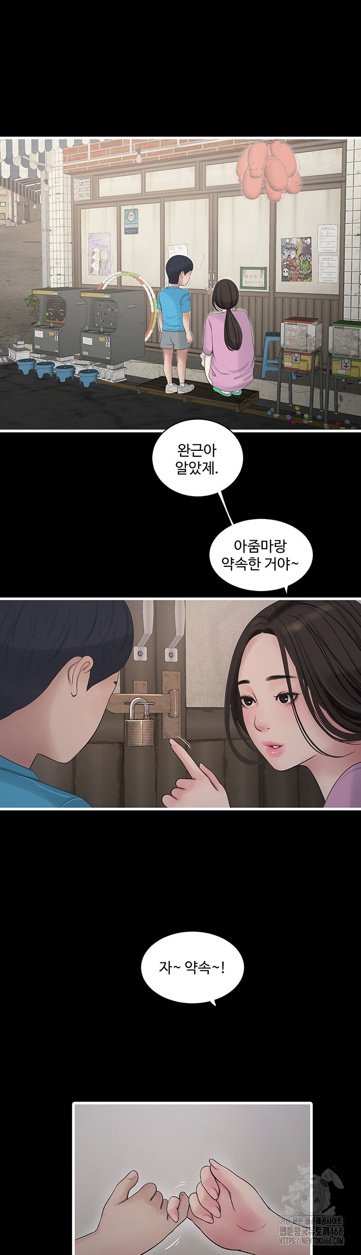 The Hole Diary Raw Chapter 81 - Page 11