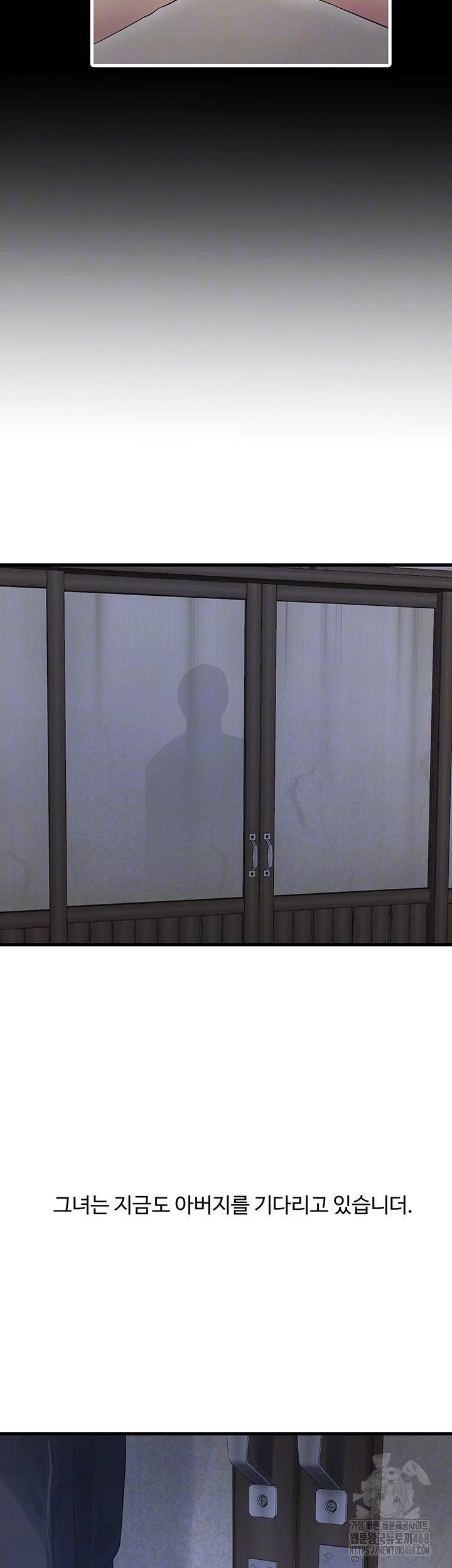 The Hole Diary Raw Chapter 81 - Page 12