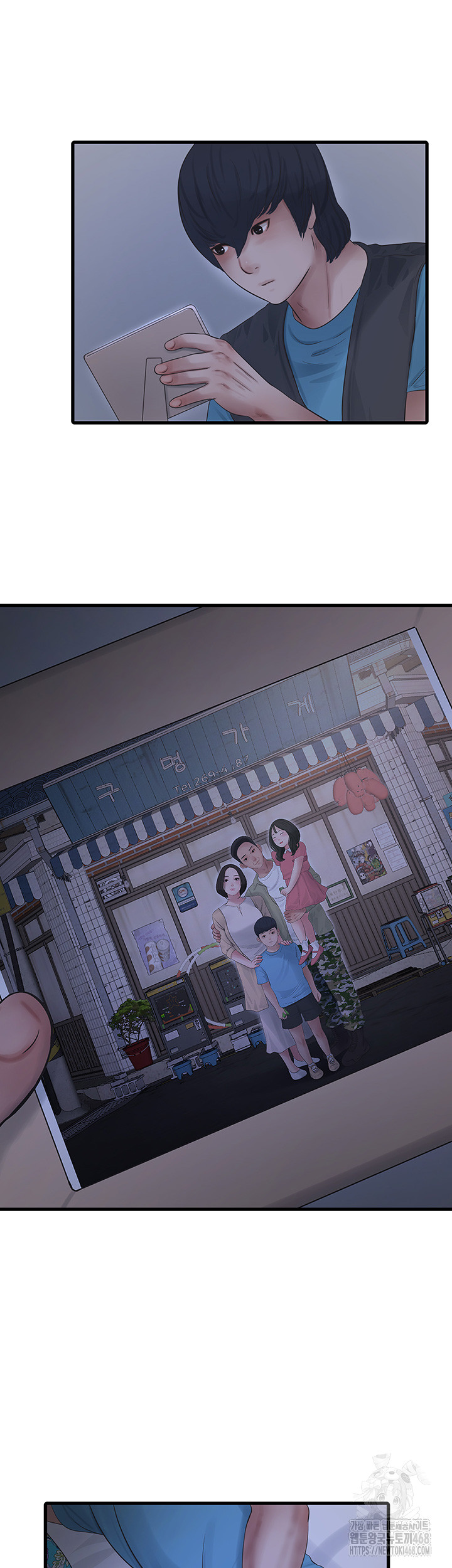The Hole Diary Raw Chapter 81 - Page 15