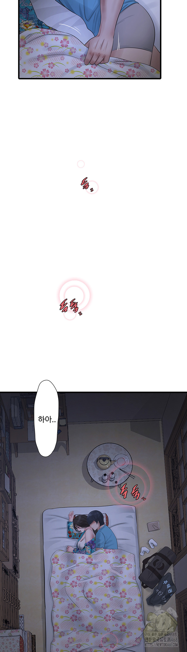 The Hole Diary Raw Chapter 81 - Page 16