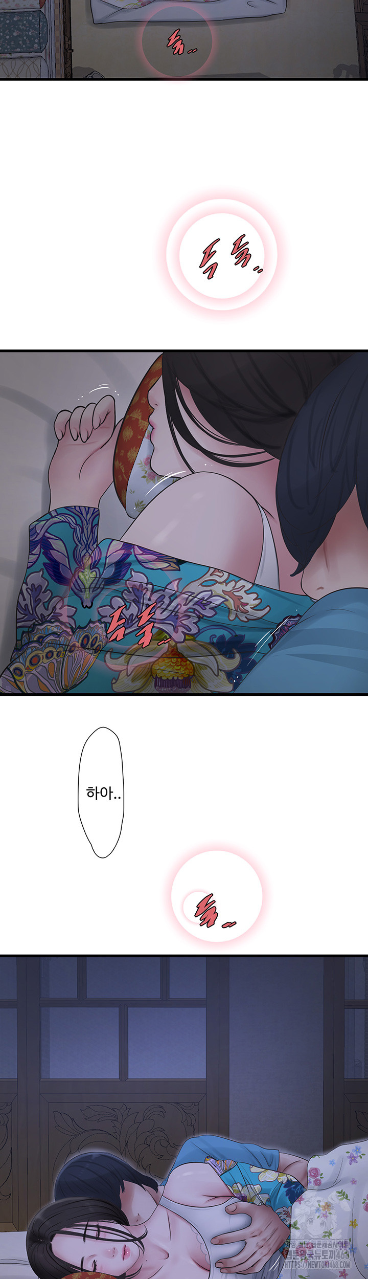The Hole Diary Raw Chapter 81 - Page 17