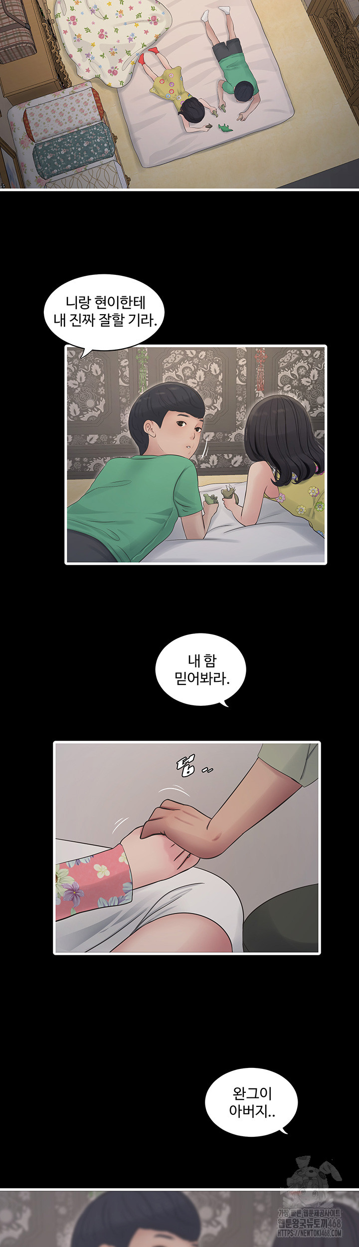 The Hole Diary Raw Chapter 81 - Page 2