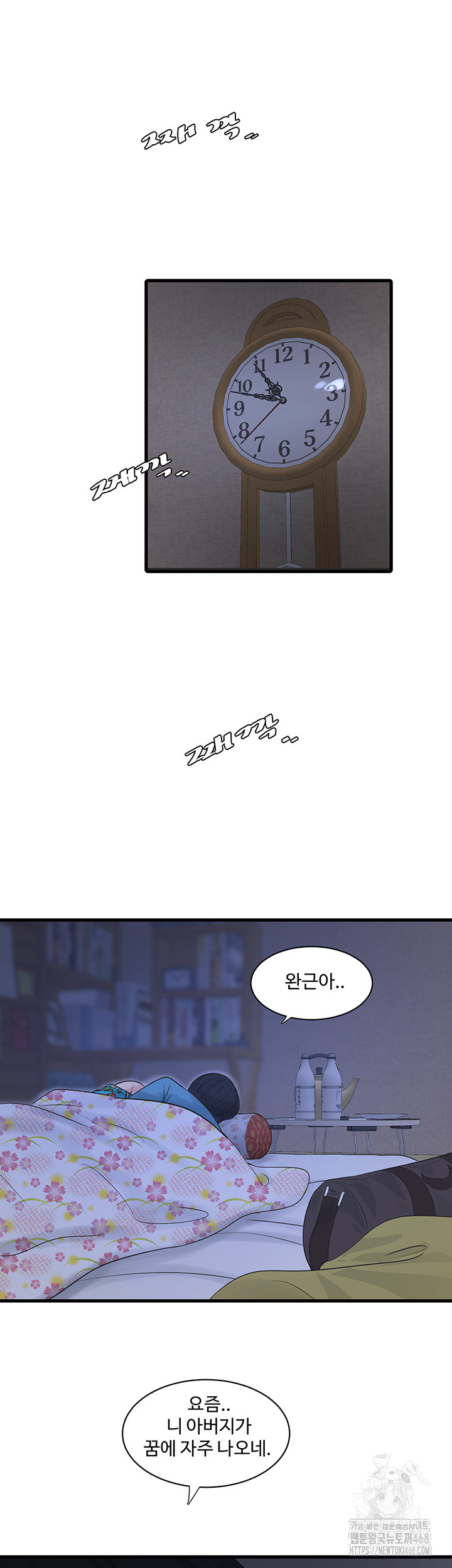 The Hole Diary Raw Chapter 81 - Page 20