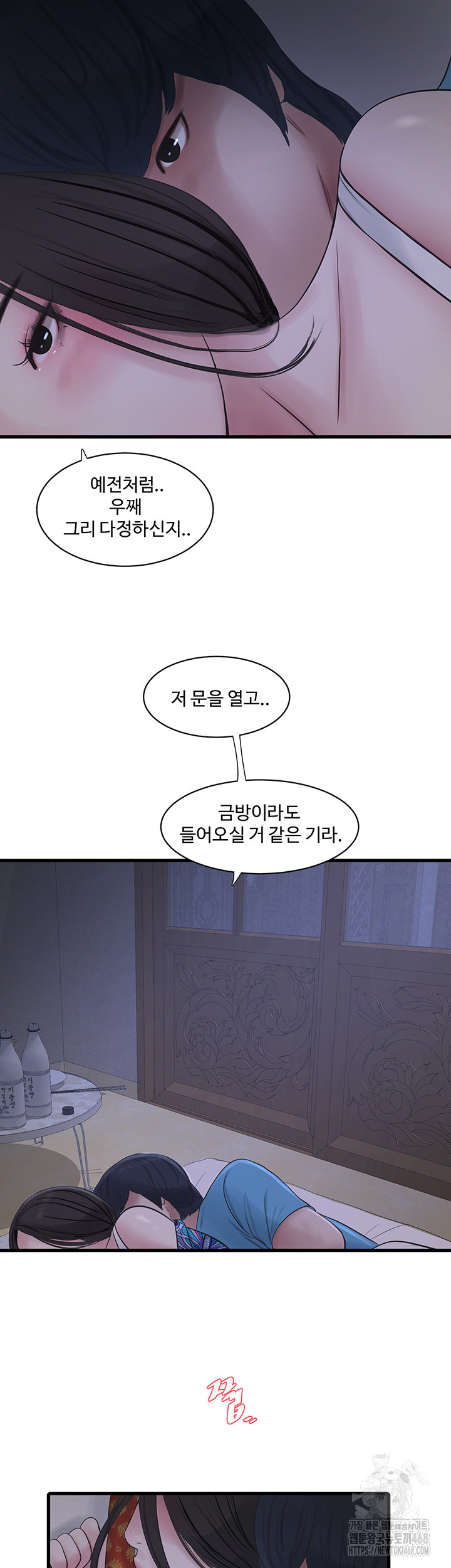 The Hole Diary Raw Chapter 81 - Page 21