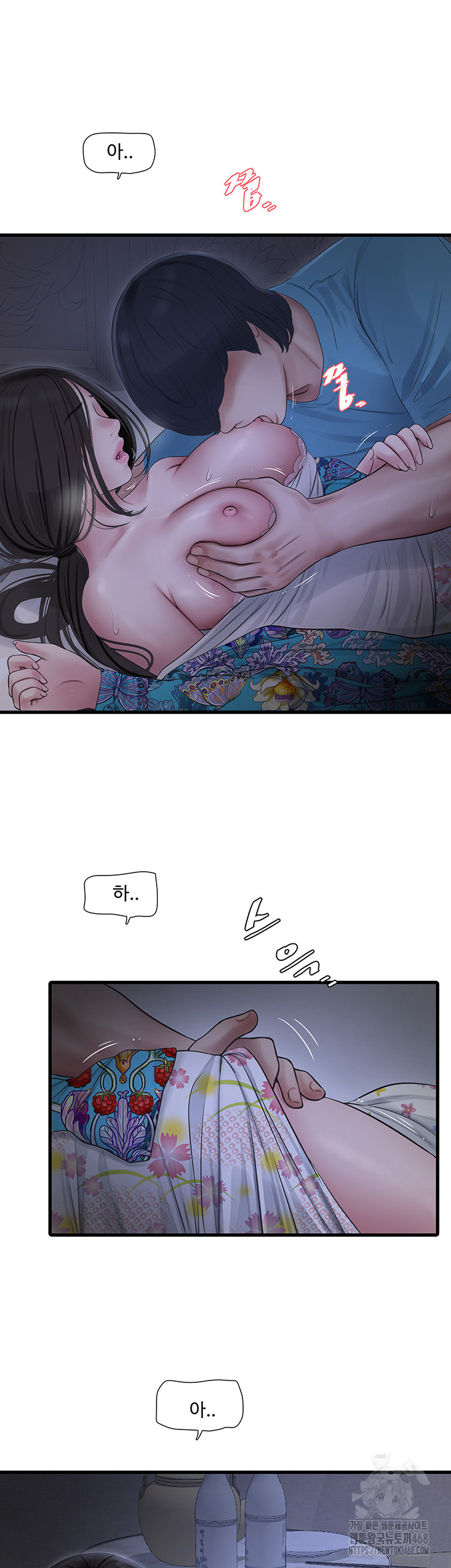 The Hole Diary Raw Chapter 81 - Page 25