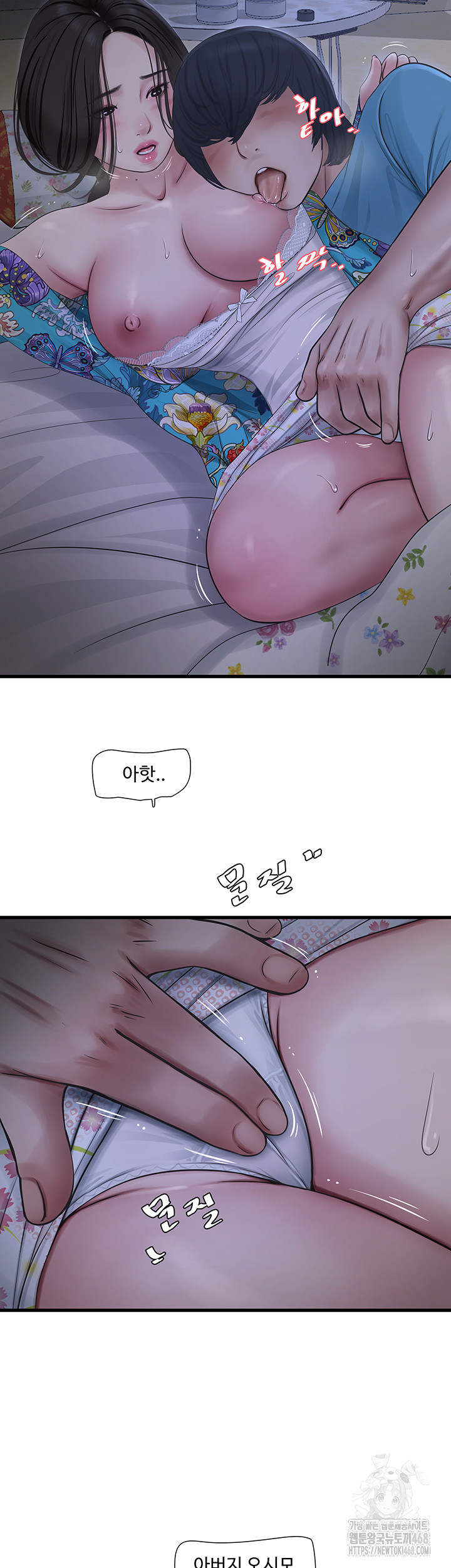 The Hole Diary Raw Chapter 81 - Page 26