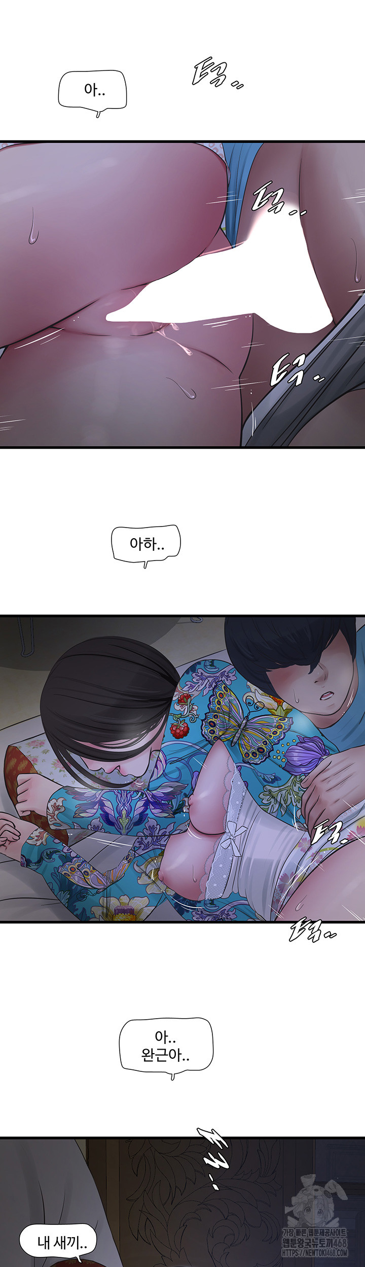 The Hole Diary Raw Chapter 81 - Page 29
