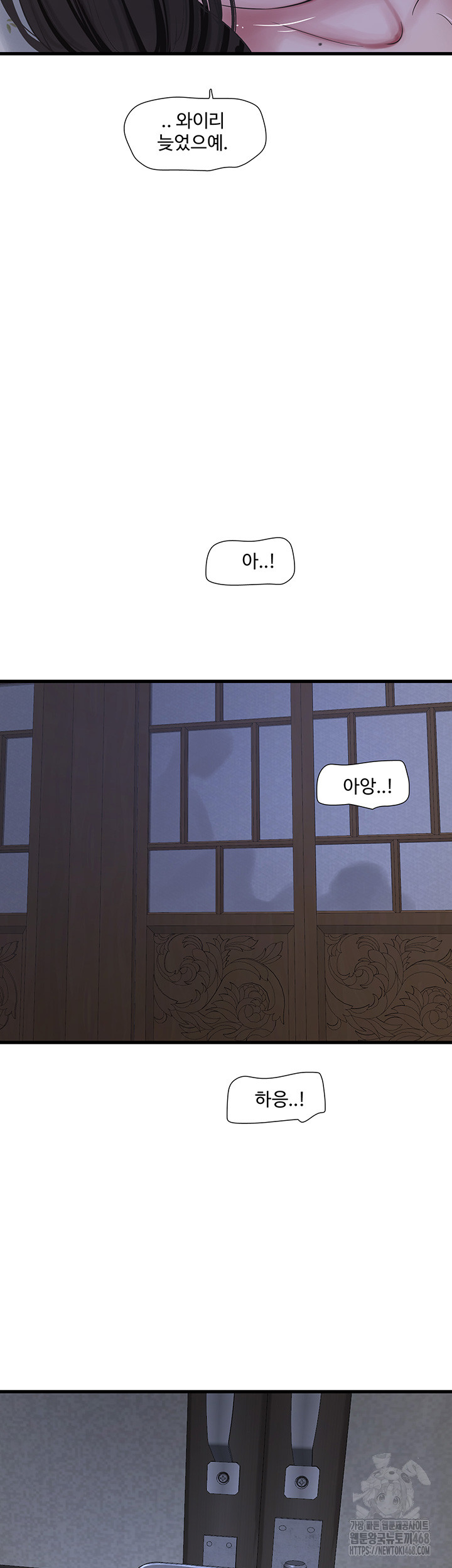 The Hole Diary Raw Chapter 81 - Page 33