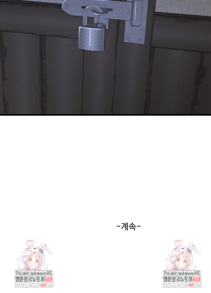 The Hole Diary Raw Chapter 81 - Page 34