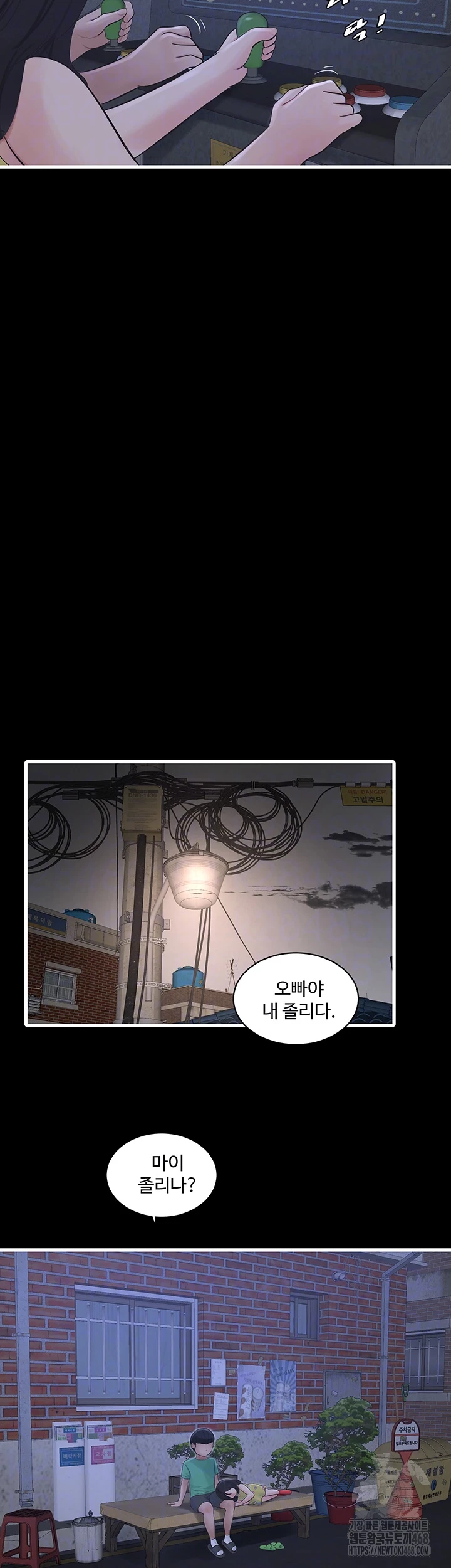 The Hole Diary Raw Chapter 81 - Page 4