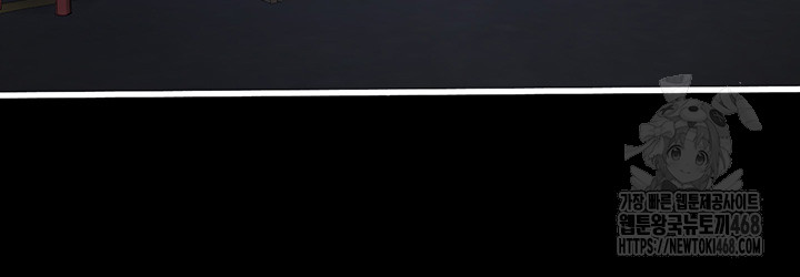 The Hole Diary Raw Chapter 81 - Page 5