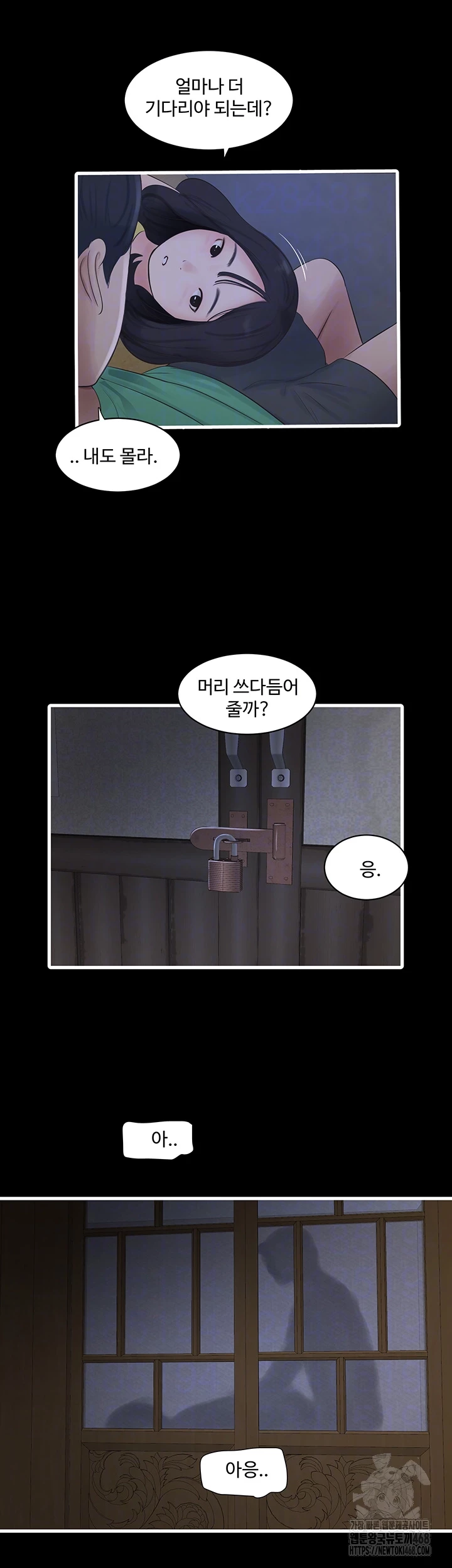 The Hole Diary Raw Chapter 81 - Page 6