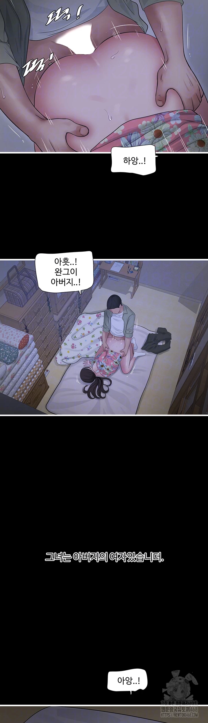 The Hole Diary Raw Chapter 81 - Page 8