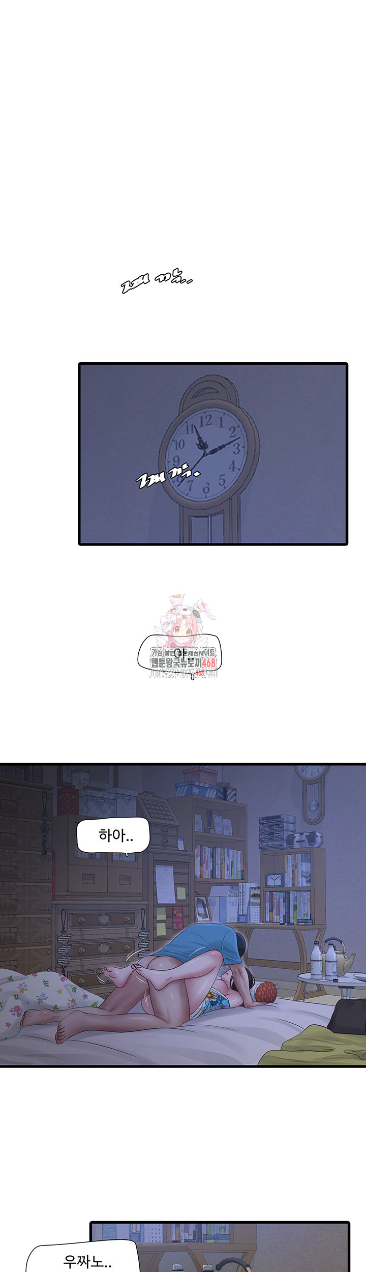 The Hole Diary Raw Chapter 82 - Page 1