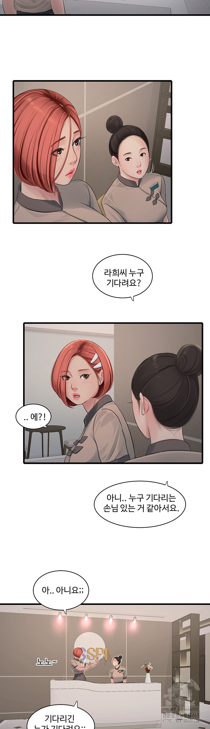 The Hole Diary Raw Chapter 82 - Page 13