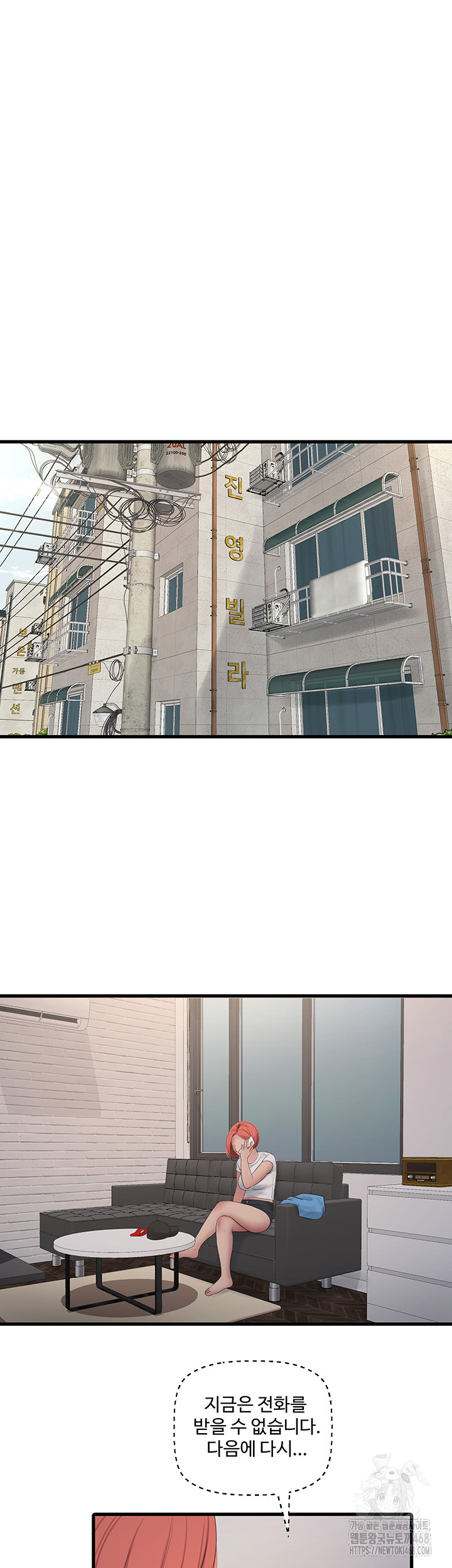 The Hole Diary Raw Chapter 82 - Page 15