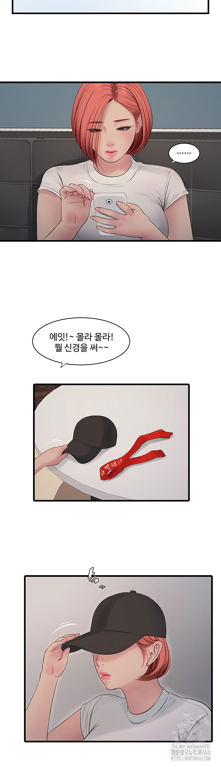 The Hole Diary Raw Chapter 82 - Page 17