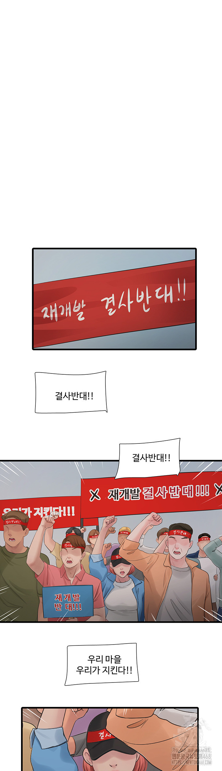 The Hole Diary Raw Chapter 82 - Page 18